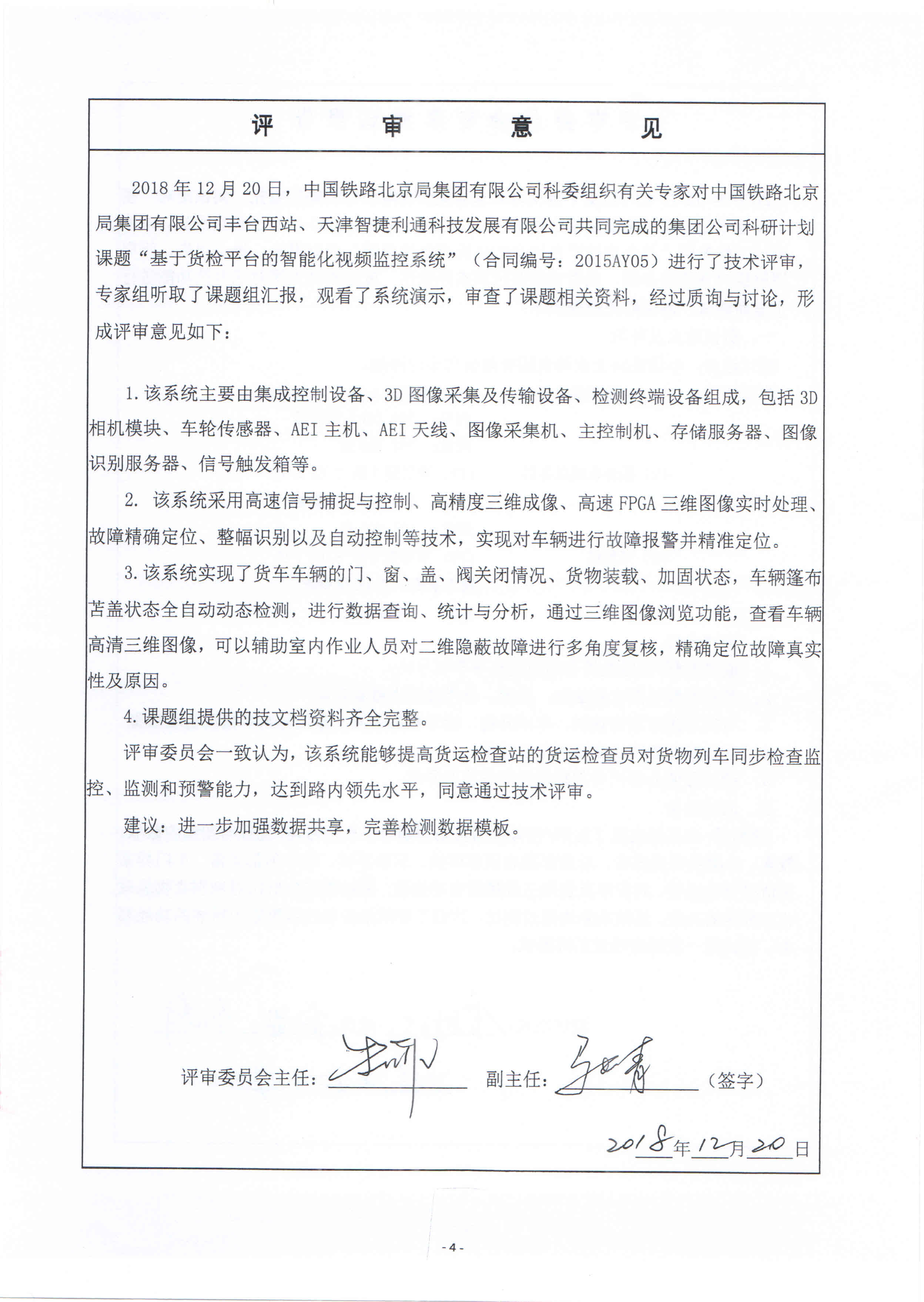 3D图像识别